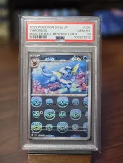 2026年最新】シャワーズ マスターボール psa10の人気アイテム - メルカリ