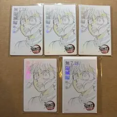 鬼滅の刃　ムビチケ風カード　栗花落カナヲ　5点セット