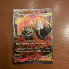メガバクーダex SR MEGA 拡張パック メガブレイブ キラ 077/063