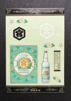 2026年最新】キンミヤ焼酎の人気アイテム - メルカリ
