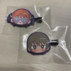 銀魂　銀八先生　にゅ〜とろ　前髪クリップ　沖田総悟　神楽　2個セット