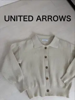UNITED ARROWS ベージュニットカーディガン