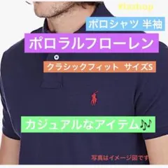 ポロラルフローレンポロシャツ 半袖 クラシックフィット サイズS
