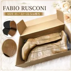 未使用 FABIO RUSCONI ロングブーツ 35 本革 イタリア製 箱付