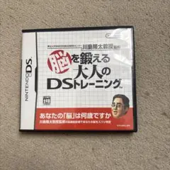 脳を鍛える 大人のDSトレーニング