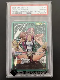 2026年最新】ボニー パラレル psa10の人気アイテム - メルカリ