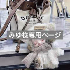 みゆ様専用ページ 　　　 【服のみ】スカルパンダ着せ替えぬい服　商品説明必読