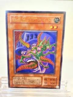 遊戯王 寄生虫パラサイド 2期 ウルトラ 1枚 Y89 - メルカリ