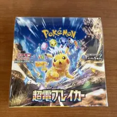 2026年最新】超電ブレイカー box 未開封の人気アイテム - メルカリ