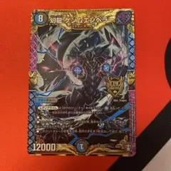 ゲンムエンペラー　プロモ 2枚 メルカリ便 ∞龍 ゲンムエンペラー2枚セット - メルカリ