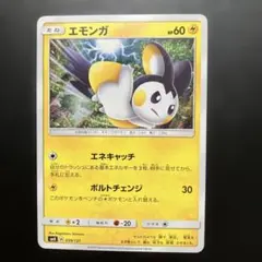 エモンガ EBB EXバトルブースト 041/093 こみやトモカズ - メルカリ