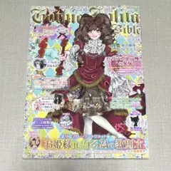 2026年最新】ゴスロリバイブルの人気アイテム - メルカリ