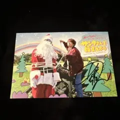 めいちゃん サイン入りブロマイド サンタさんを捕まえよう