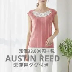 【新品タグ付】AUSTIN REED ノースリーブニット ピンク M 春夏