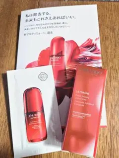 SHISEIDOアルティミューン　パワライジング　セラム　サンプル