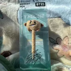 BT21 SHOOKY マスコットペン