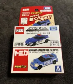 【新品】2026 トミカ博 入場記念品&トミカビーム 2台セット