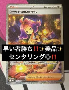 2025年最新】アセロラのいたずらSARの人気アイテム - メルカリ