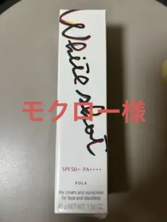 POLA ホワイトショットセラムUV 日焼け止めクリーム 45g