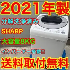 2026年最新】分解洗浄済み洗濯機の人気アイテム - メルカリ