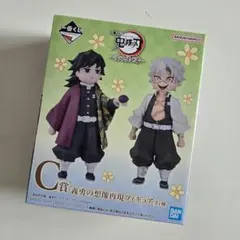 2025年最新】C賞 義勇の想像再現フィギュアの人気アイテム - メルカリ