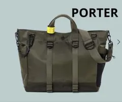 【超美品】ほぼ未使用 PORTER 2way カーキ トートバッグ ショルダー