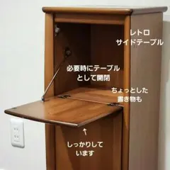 ナイトテーブル サイドテーブル 電話台 収納棚 レトロポップ フラップ扉 木製