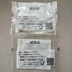 レミントン　遠赤足うらシート　試供品 2枚のサムネイル