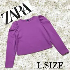 291〚ZARA〛 パフスリーブ 長袖カットソー パープル Lサイズ
