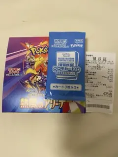 ポケモンカード 熱風のアリーナ 1BOX シュリンクなし プロモ付き