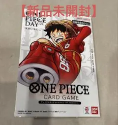 【新品未開封】ルフィ　プレミアムカードコレクション ONE PIECE DAY