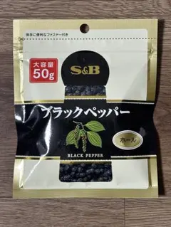 S&B ブラックペッパー ホール 大容量50g エスビー食品 ※2028年2月のサムネイル