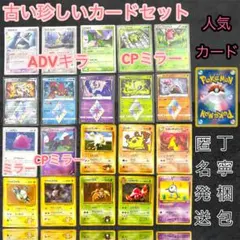 MEGAドリームex AR 全20種類 フルコンプリートセット - メルカリ