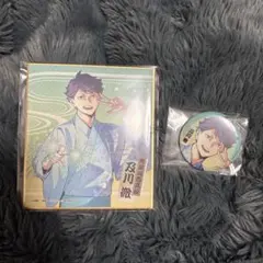 及川徹グッズ2点セット