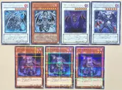 遊戯王 ゾンビキャリア デスカイザードラゴン 等 7枚