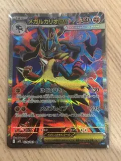 メガルカリオex SR 340HP メガルカリオEX SR 340HP