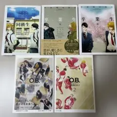 同級生 中村明日美子 とらくじ 特典小冊子 - メルカリ