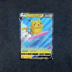 2025年最新】ポケモンカード なみのりピカチュウの人気アイテム - メルカリ