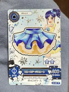 匿名配送 アイカツ ブルーステージスカート 霧矢あおい