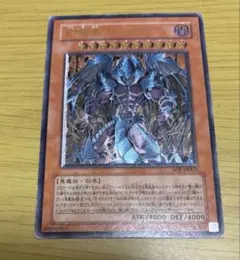 s*u様 幻魔皇ラビエル　レリーフ