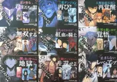 俺だけレベルアップな件』本編完結記念フェア 特典 イラストカード 全