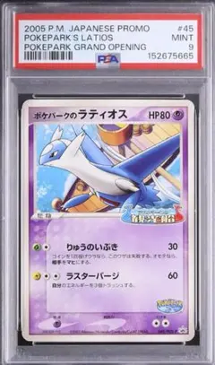 デオキシス δ-デルタ種 1ED 035/052 ホロンの幻影 ポケモンカード