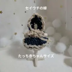 ミニチュアドール服　ハンドメイド　たっち赤ちゃん　秋色カラードレス青