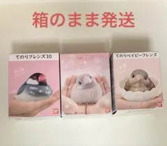 てのりフレンズ　文鳥　3種セットのサムネイル