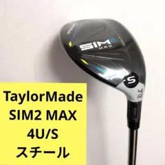 ☆新品☆テーラーメイド SIM2MAX レスキュー 4番 スチール S