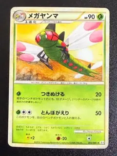 アンリミ ヨーギラス L2 033/080 LEGEND レジェンド ポケモン - メルカリ