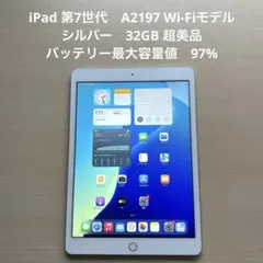 2026年最新】ipad 第7世代 32gbの人気アイテム - メルカリ