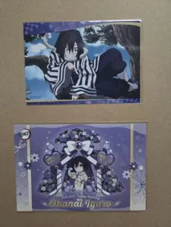 鬼滅の刃 バースデー 2025 ポスカ カルパスBIGシール 伊黒小芭内