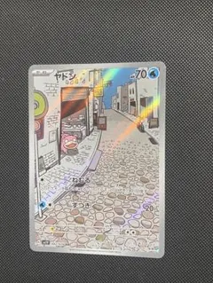 2025年最新】ポケモンカード ヤドンarの人気アイテム - メルカリ