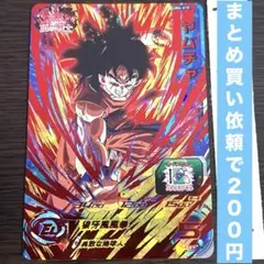 ドラゴンボールヒーローズum4-頂の戦士URコンプリートセット❗️ 2025年最新】ドラゴンボールヒーローズ頂の戦士の人気アイテム